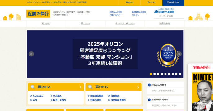 株式会社近鉄不動産