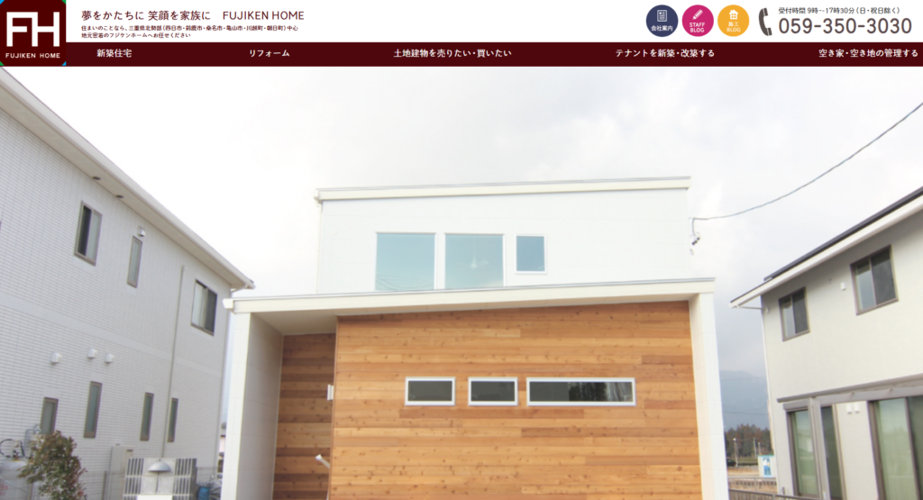 株式会社フジケンホームのHP画像