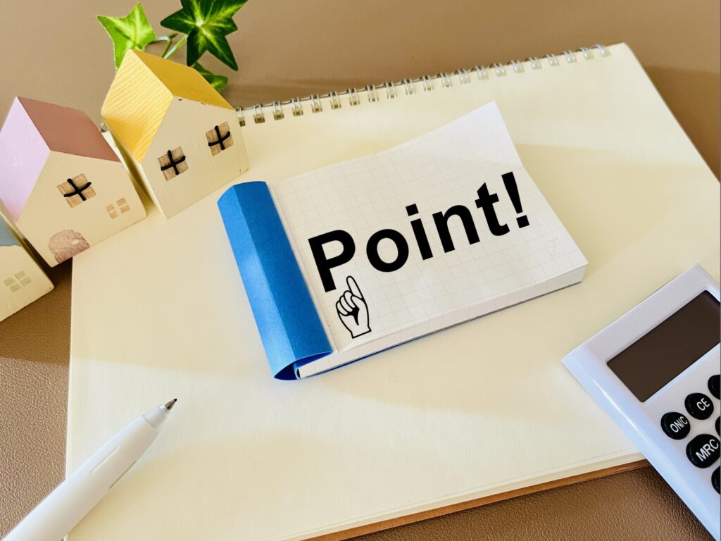 ポイント