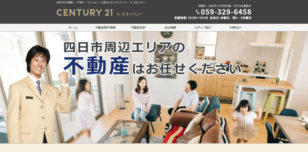 合同会社U.Kカンパニー（センチュリー21 U.Kカンパニー）のHP画像