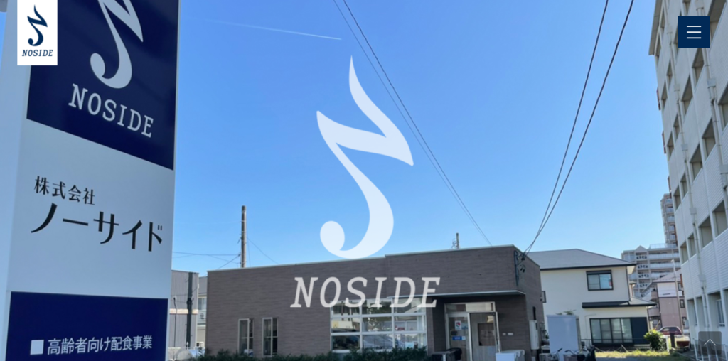株式会社ノーサイド公式HPの画像
