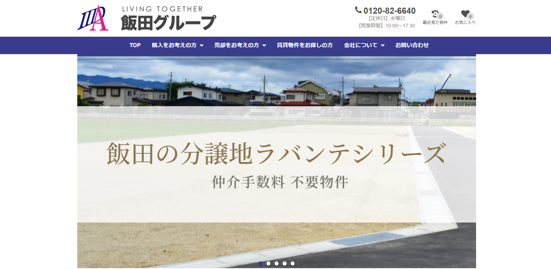 株式会社飯田商事所の口コミ・評判は？利用者の本音を編集部が徹底解説！