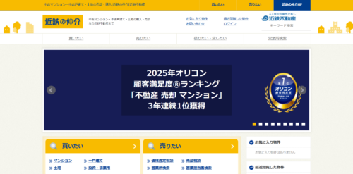 近鉄不動産株式会社（四日市営業所）の口コミ・評判は？利用者の本音を編集部が徹底解説！