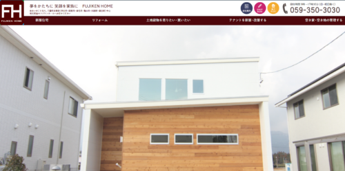 四日市市で不動産売却を任せるなら株式会社フジケンホームの評判は？口コミから見える強み・弱みを解説